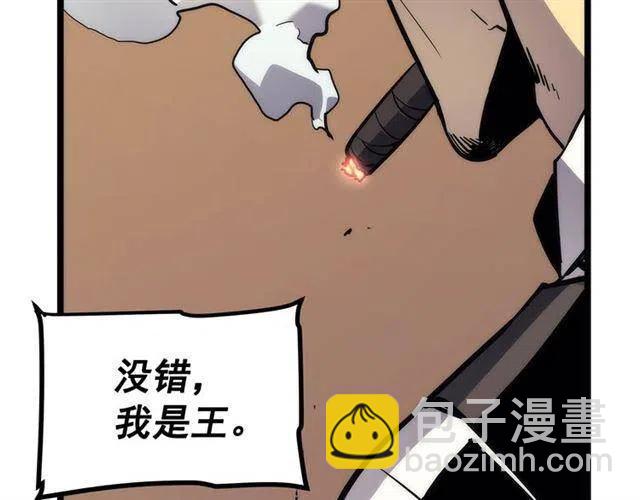 🍘我独自升级 第102话 蚂蚁心态崩了 第43页