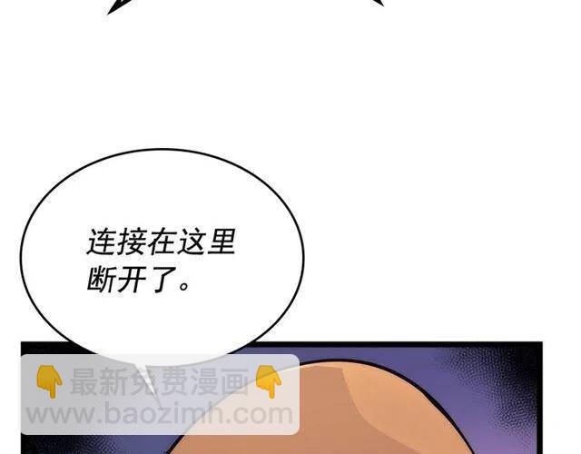 🍘我独自升级 第102话 蚂蚁心态崩了 第45页