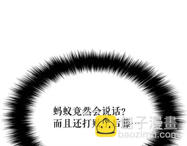 🍘我独自升级 第102话 蚂蚁心态崩了 第48页