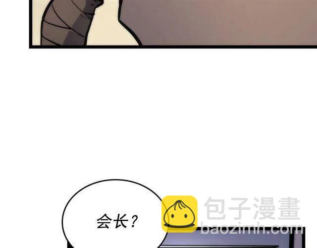 🍘我独自升级 第102话 蚂蚁心态崩了 第50页