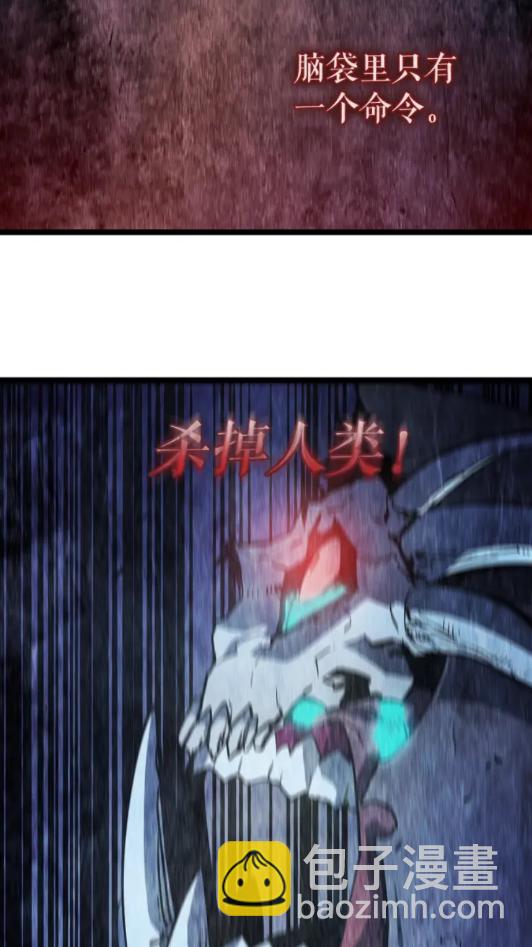 🍘我独自升级 第74话 巫师之歌 第11页