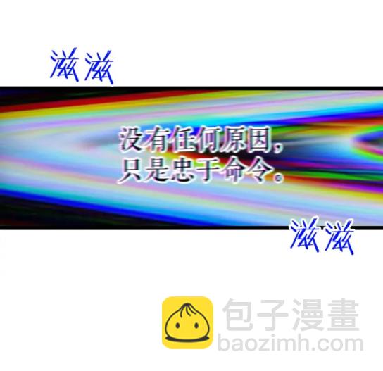 🍘我独自升级 第74话 巫师之歌 第13页