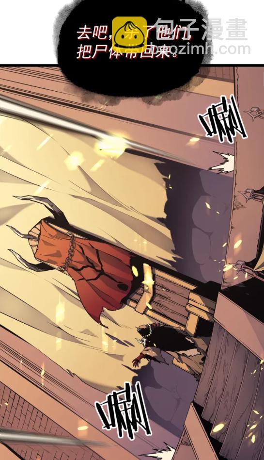 🍘我独自升级 第74话 巫师之歌 第14页