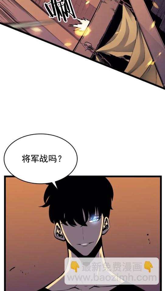 🍘我独自升级 第74话 巫师之歌 第15页