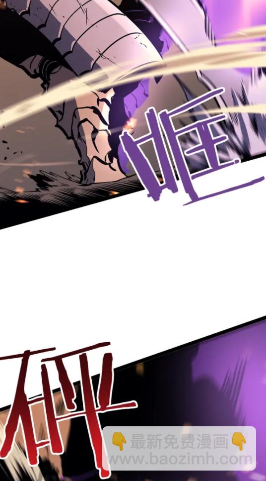 🍘我独自升级 第74话 巫师之歌 第23页