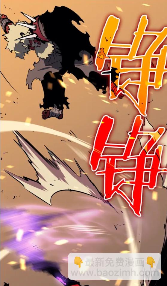 🍘我独自升级 第74话 巫师之歌 第41页