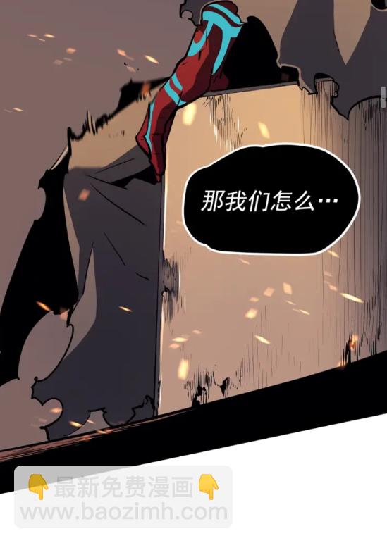 🍘我独自升级 第74话 巫师之歌 第9页