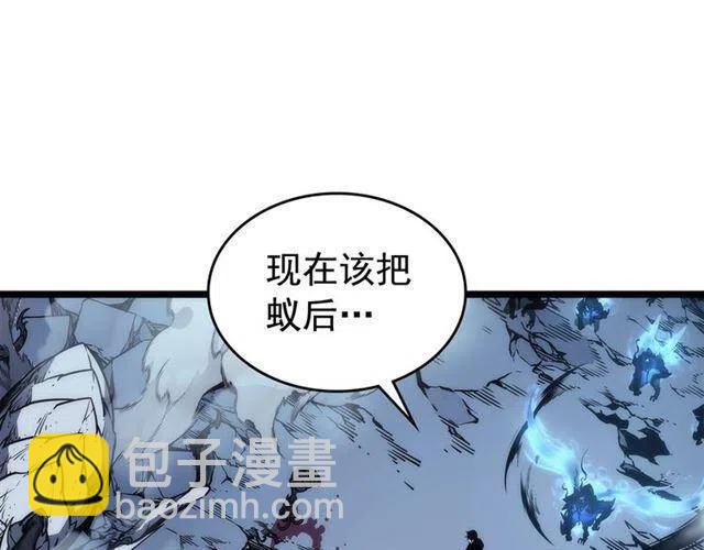 🍘我独自升级 第106话 贝尔 第12页