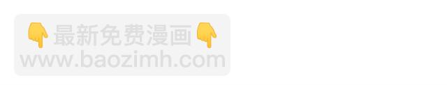 🍘我独自升级 第106话 贝尔 第14页