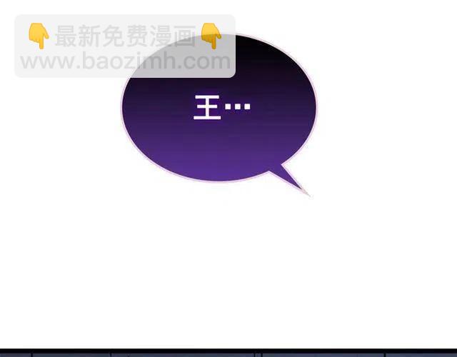 🍘我独自升级 第106话 贝尔 第15页