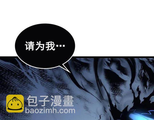 🍘我独自升级 第106话 贝尔 第18页