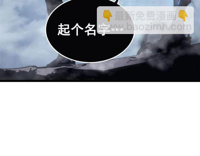 🍘我独自升级 第106话 贝尔 第20页