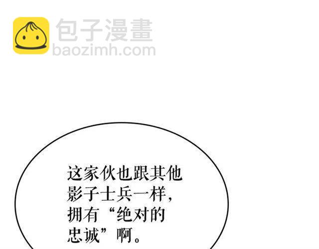 🍘我独自升级 第106话 贝尔 第21页