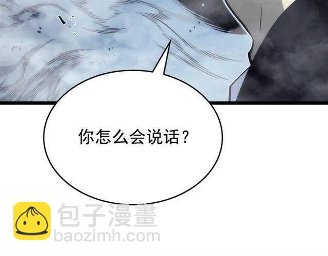 🍘我独自升级 第106话 贝尔 第23页