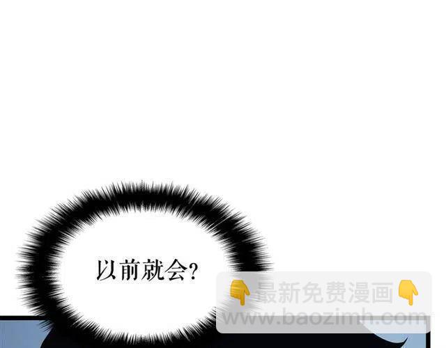 🍘我独自升级 第106话 贝尔 第26页