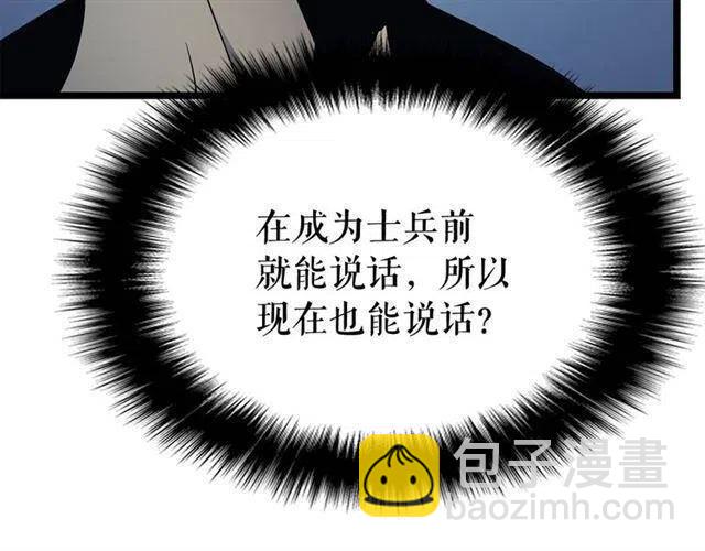 🍘我独自升级 第106话 贝尔 第28页