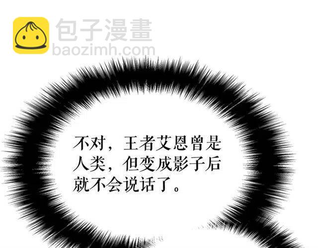 🍘我独自升级 第106话 贝尔 第30页
