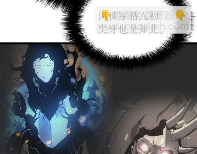 🍘我独自升级 第106话 贝尔 第31页