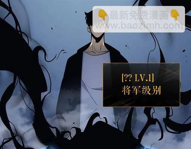 🍘我独自升级 第106话 贝尔 第35页
