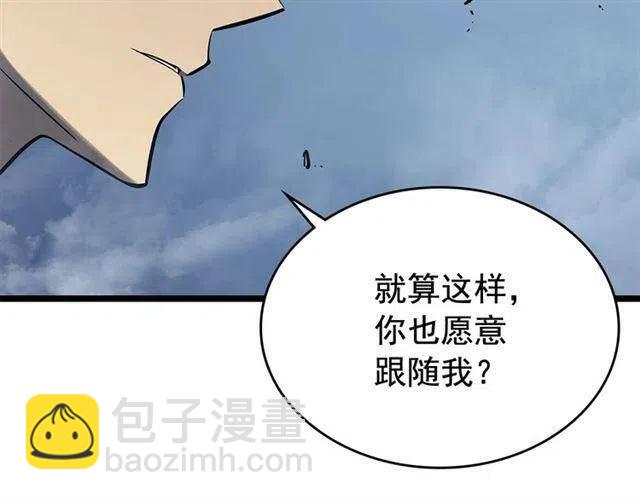 🍘我独自升级 第106话 贝尔 第38页
