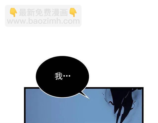 🍘我独自升级 第106话 贝尔 第39页