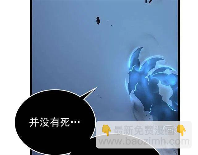 🍘我独自升级 第106话 贝尔 第40页