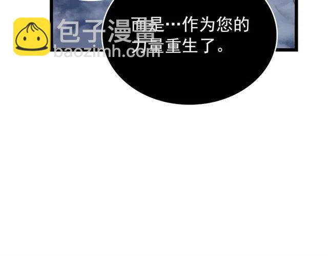 🍘我独自升级 第106话 贝尔 第41页