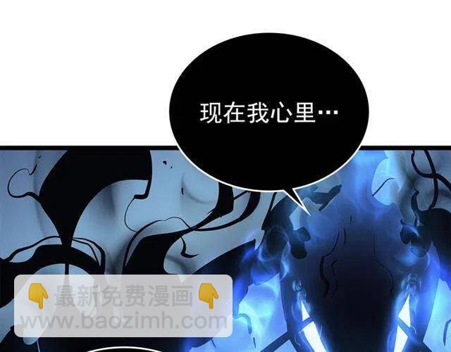 🍘我独自升级 第106话 贝尔 第42页