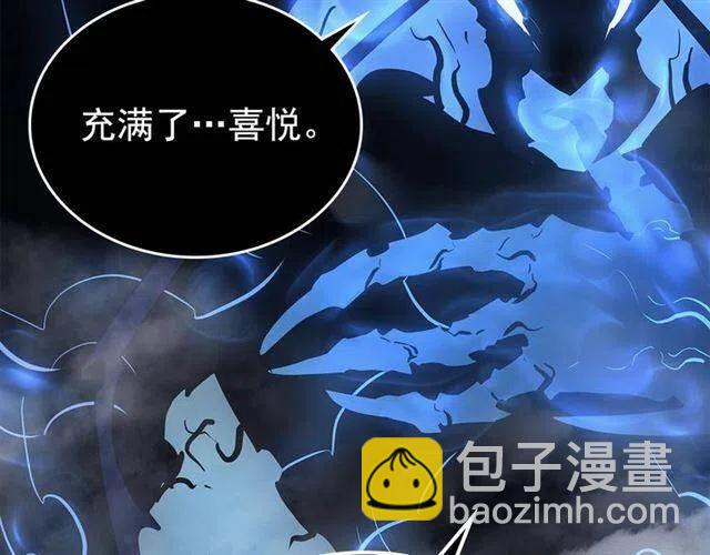 🍘我独自升级 第106话 贝尔 第43页