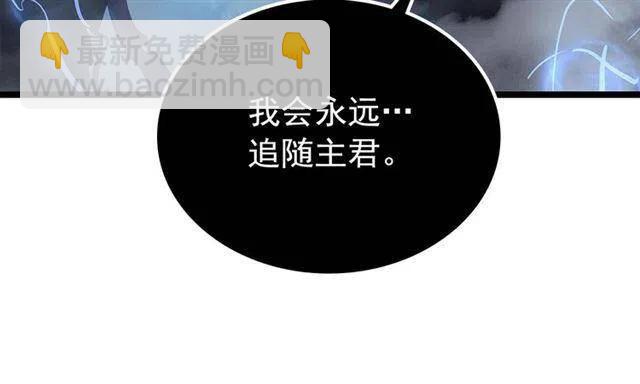 🍘我独自升级 第106话 贝尔 第44页