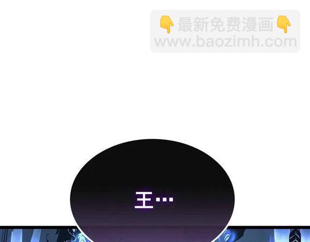🍘我独自升级 第106话 贝尔 第45页