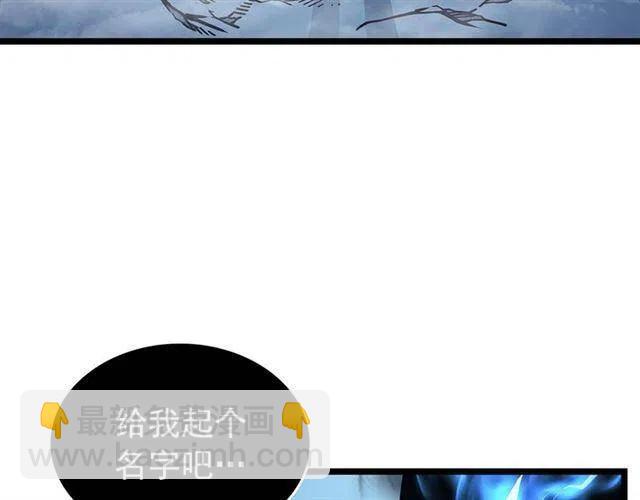 🍘我独自升级 第106话 贝尔 第48页