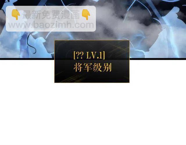 🍘我独自升级 第106话 贝尔 第5页