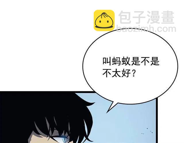 🍘我独自升级 第106话 贝尔 第50页