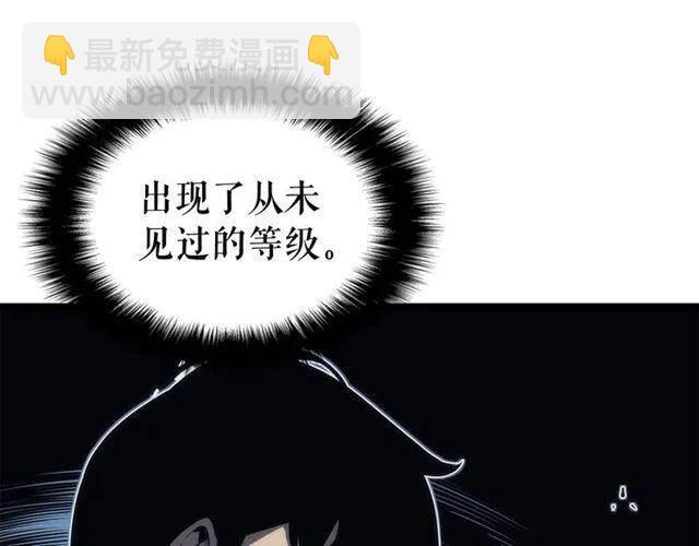 🍘我独自升级 第106话 贝尔 第6页