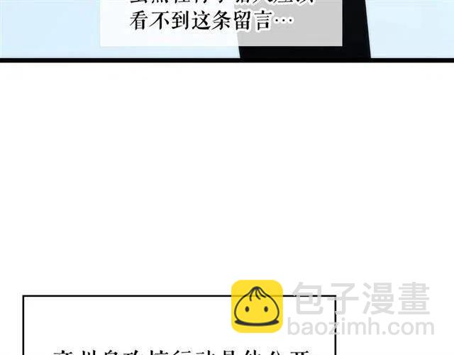 🍘我独自升级 第108话 升级者 第11页