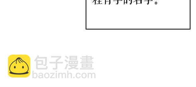 🍘我独自升级 第108话 升级者 第16页