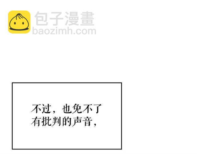 🍘我独自升级 第108话 升级者 第17页