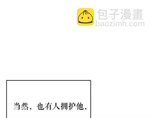 🍘我独自升级 第108话 升级者 第20页