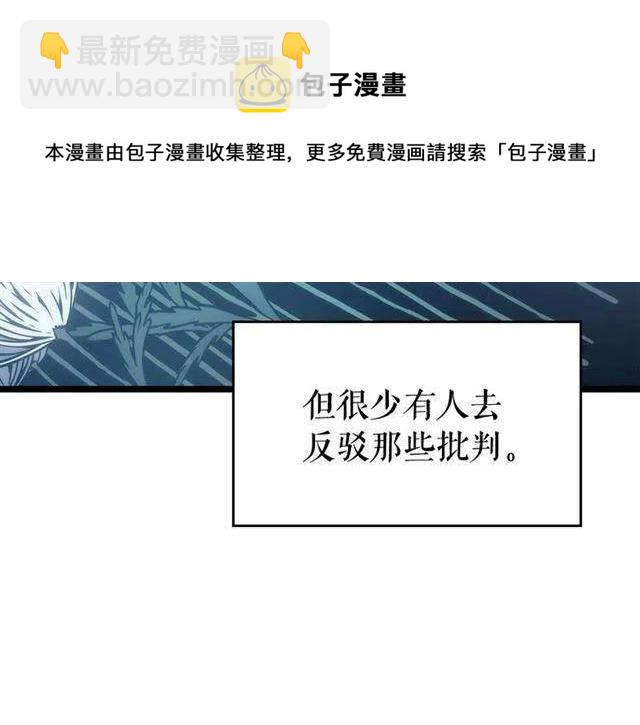 🍘我独自升级 第108话 升级者 第22页