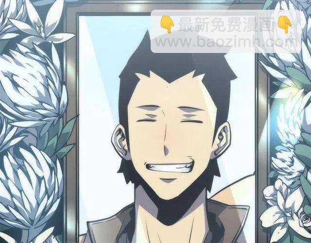🍘我独自升级 第108话 升级者 第24页