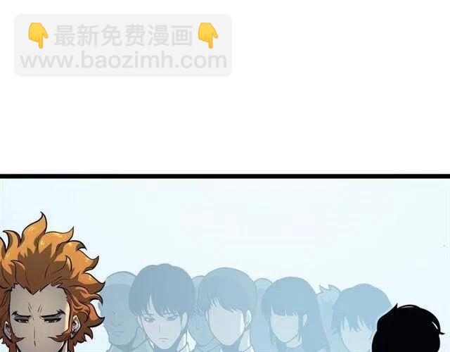 🍘我独自升级 第108话 升级者 第39页