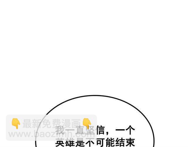 🍘我独自升级 第108话 升级者 第41页