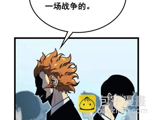 🍘我独自升级 第108话 升级者 第42页
