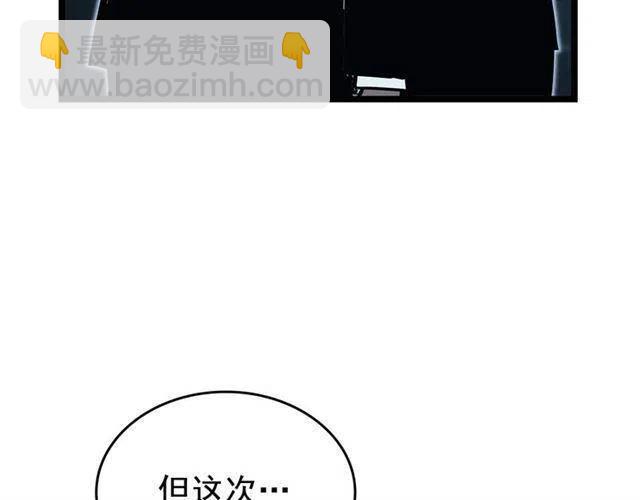 🍘我独自升级 第108话 升级者 第44页