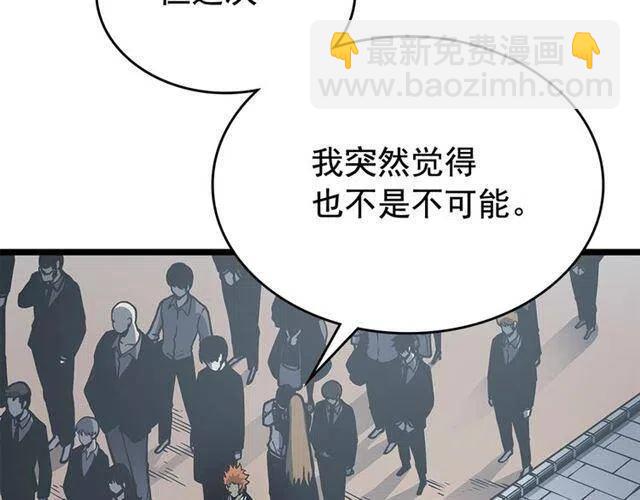 🍘我独自升级 第108话 升级者 第45页