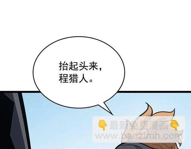 🍘我独自升级 第108话 升级者 第47页