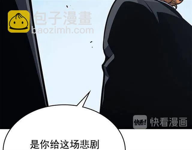 🍘我独自升级 第108话 升级者 第48页