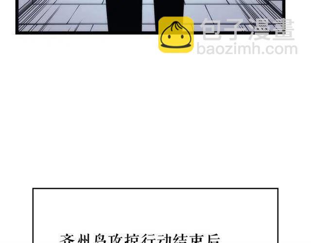 🍘我独自升级 第108话 升级者 第7页