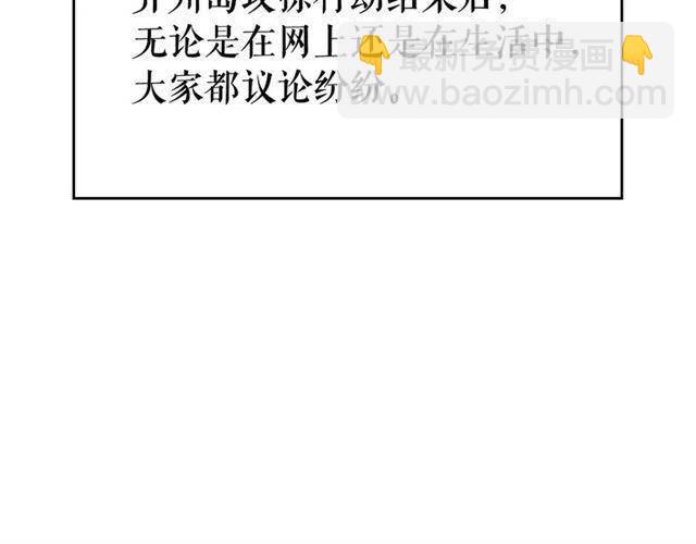🍘我独自升级 第108话 升级者 第8页